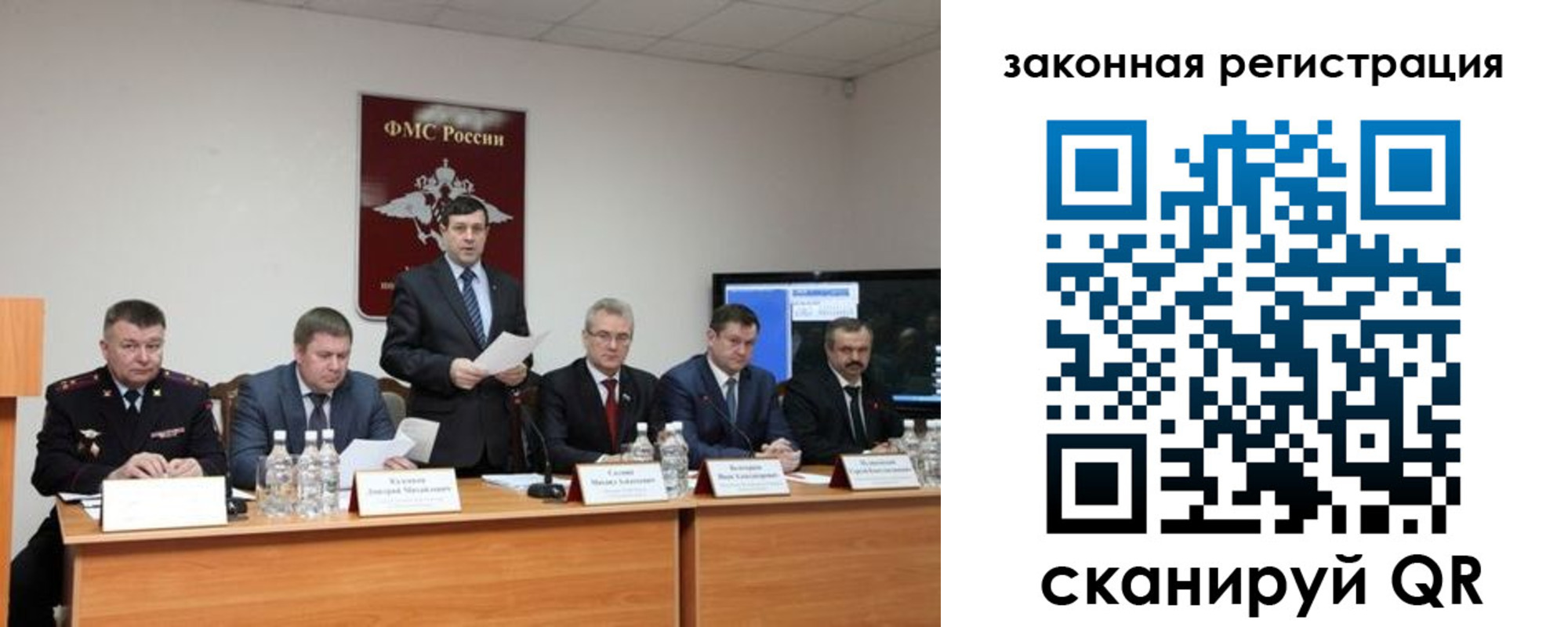 временная регистрация для всех в Ялте