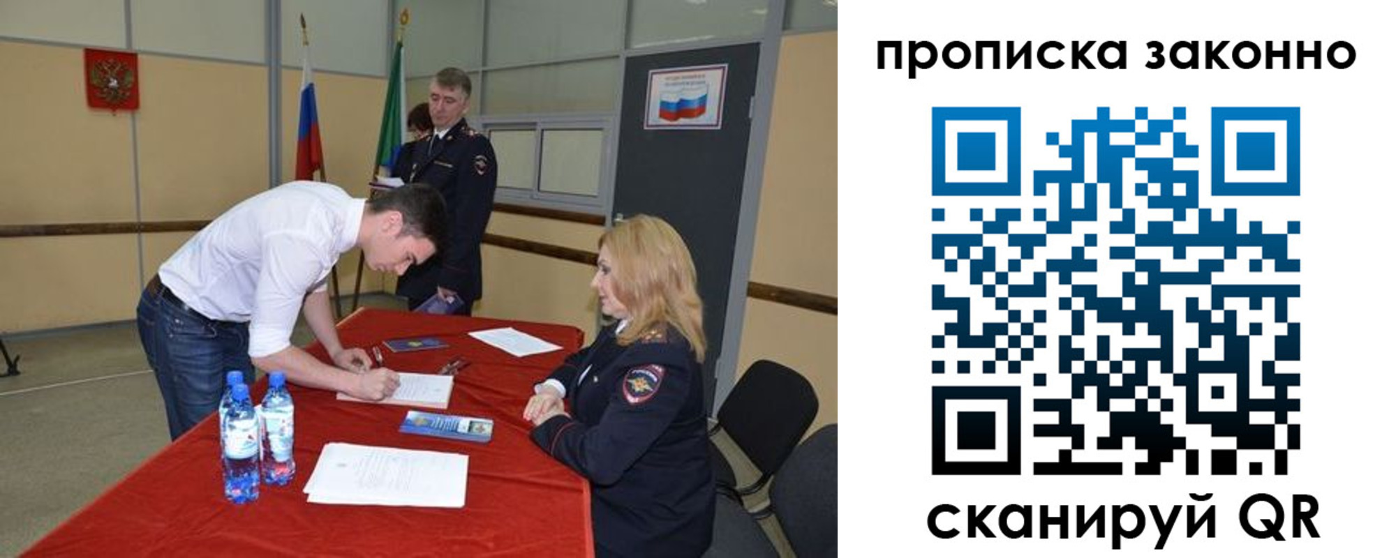 регистрация в Ялте