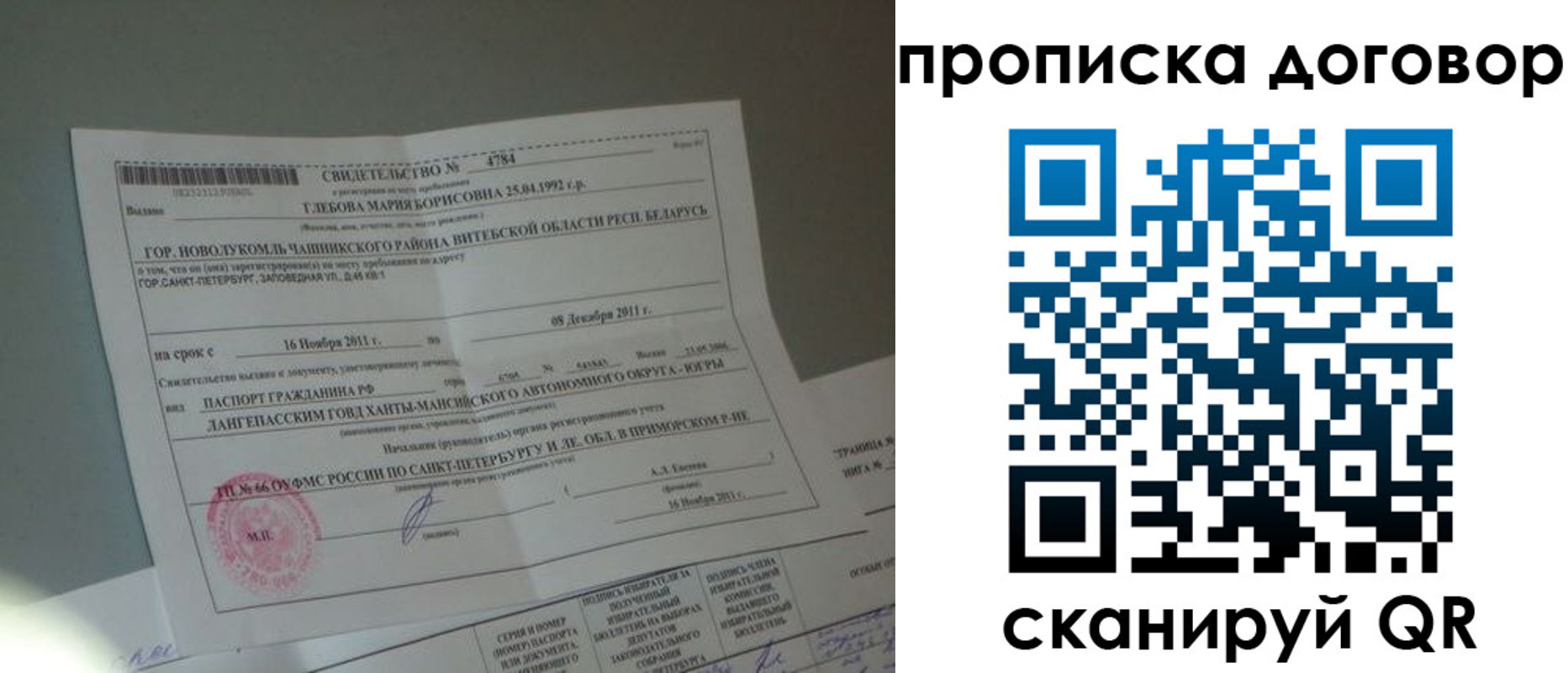 прописка иностранных граждан в Ялте