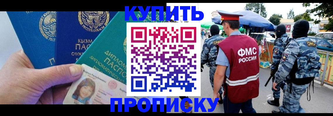 регистрация для дет. сада в Ялте