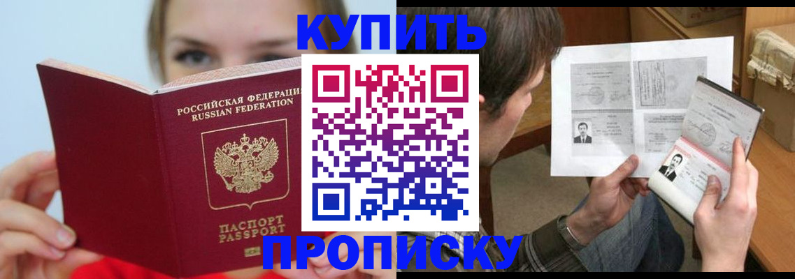 временная регистрация 2025 в Ялте