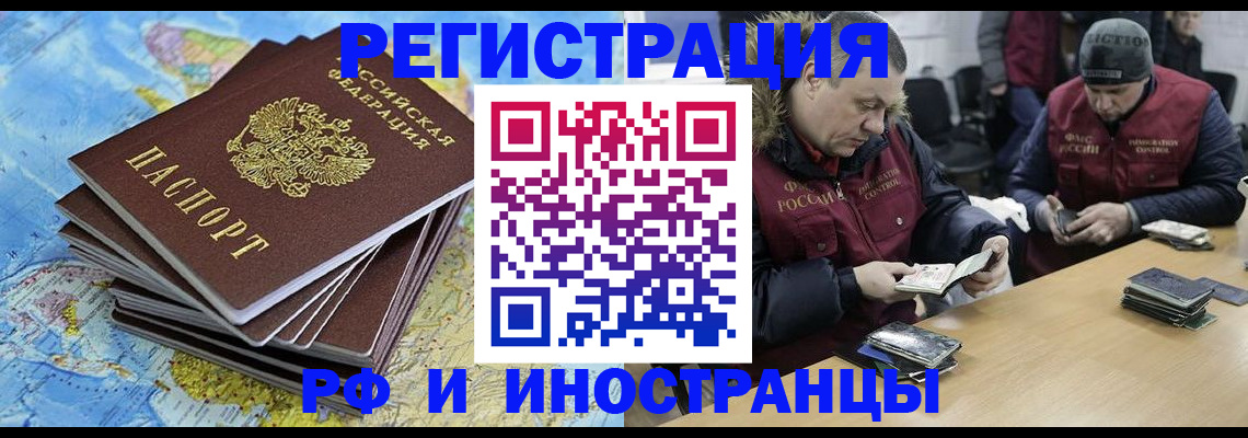 регистрация для школы в Ялте