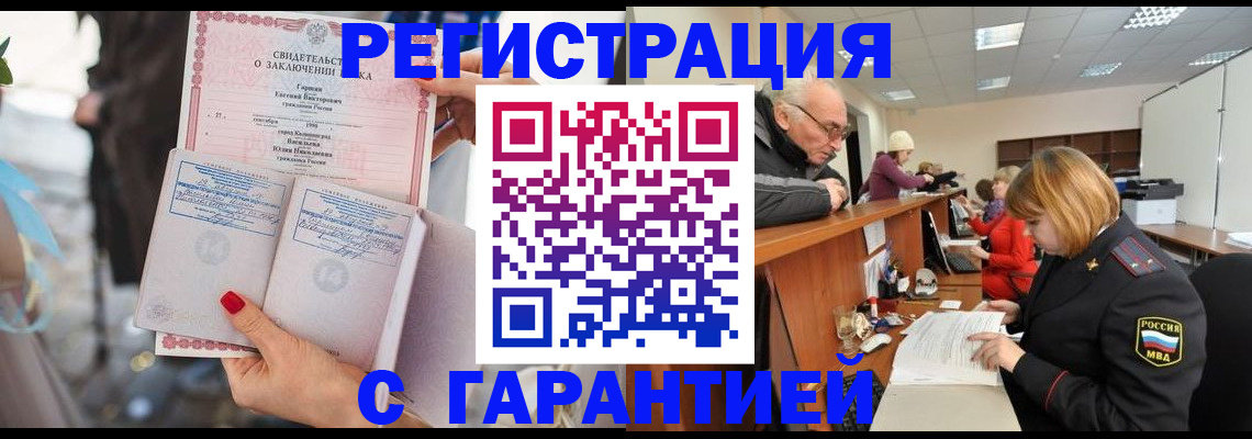 прописка 2025 в Ялте